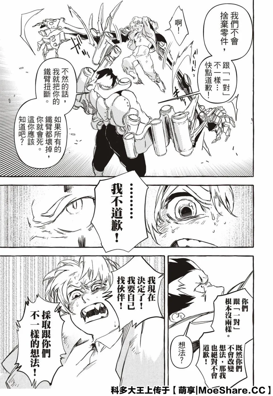 4话 第29页