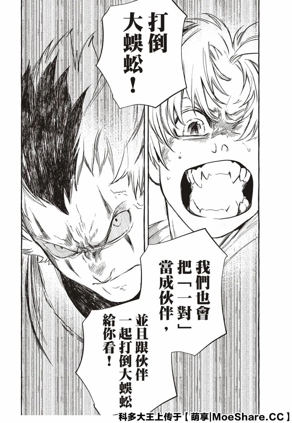 4话 第30页