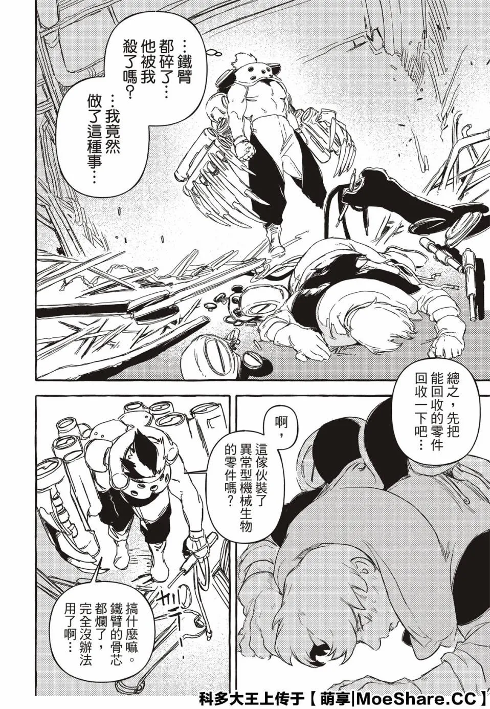 4话 第32页