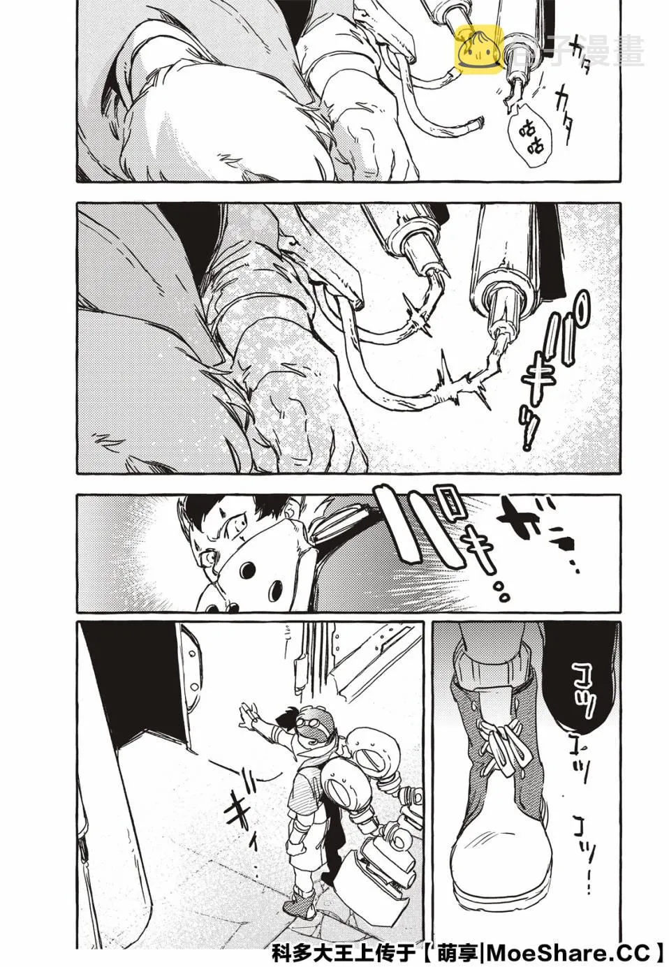 4话 第33页