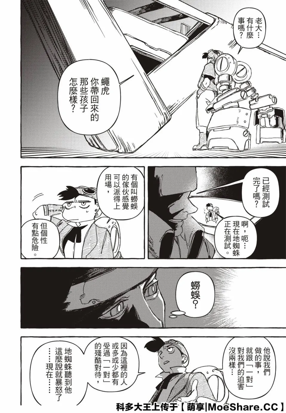 4话 第34页