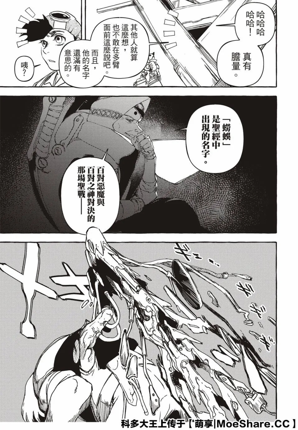 4话 第35页