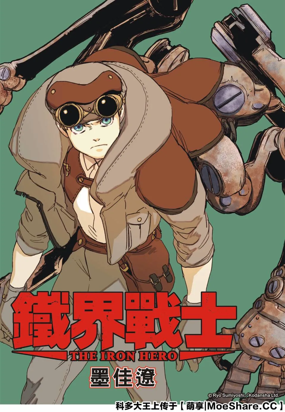 3话 第1页