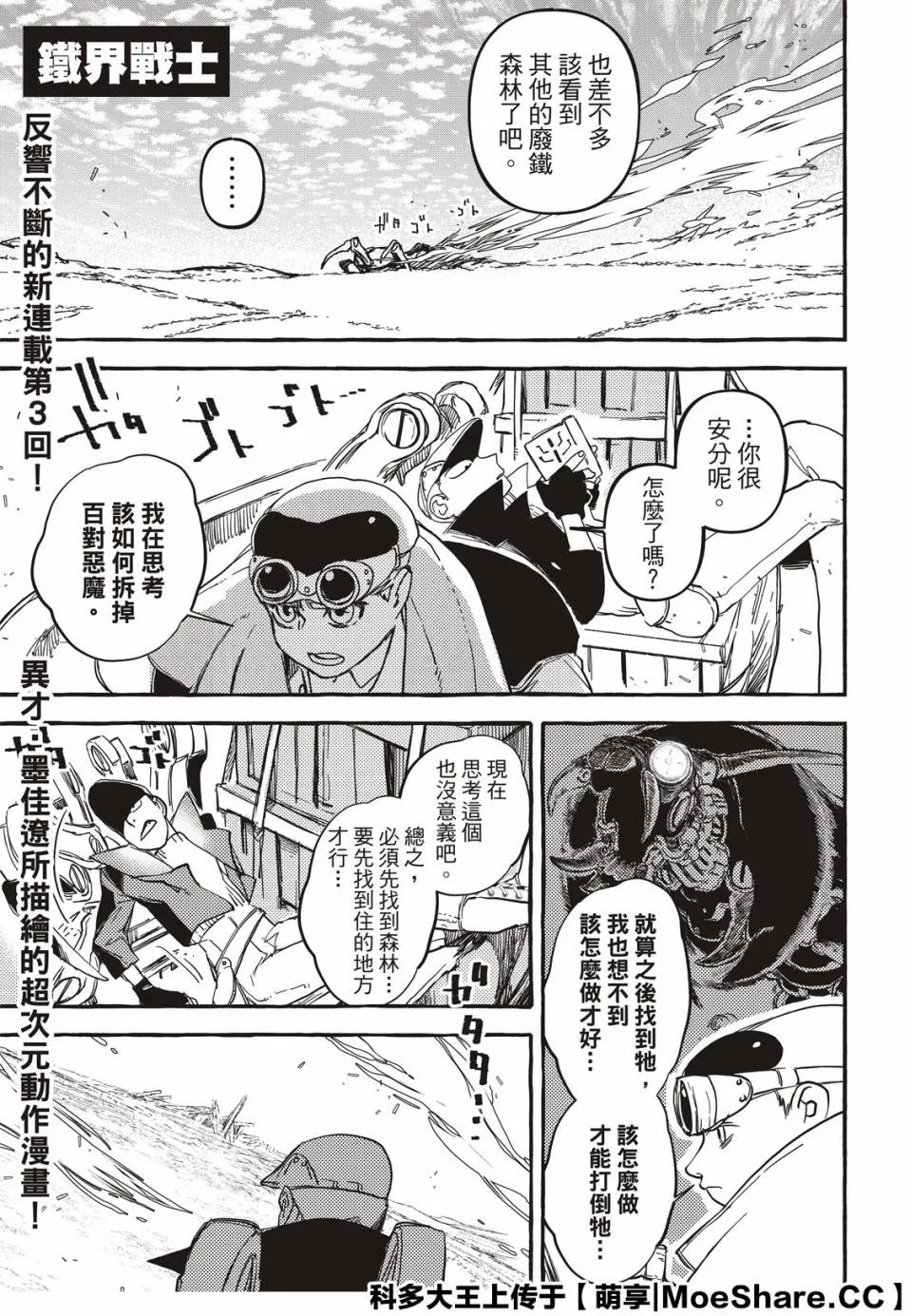 3话 第2页
