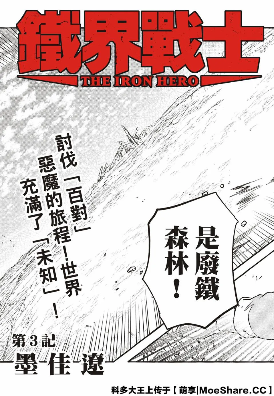 3话 第4页