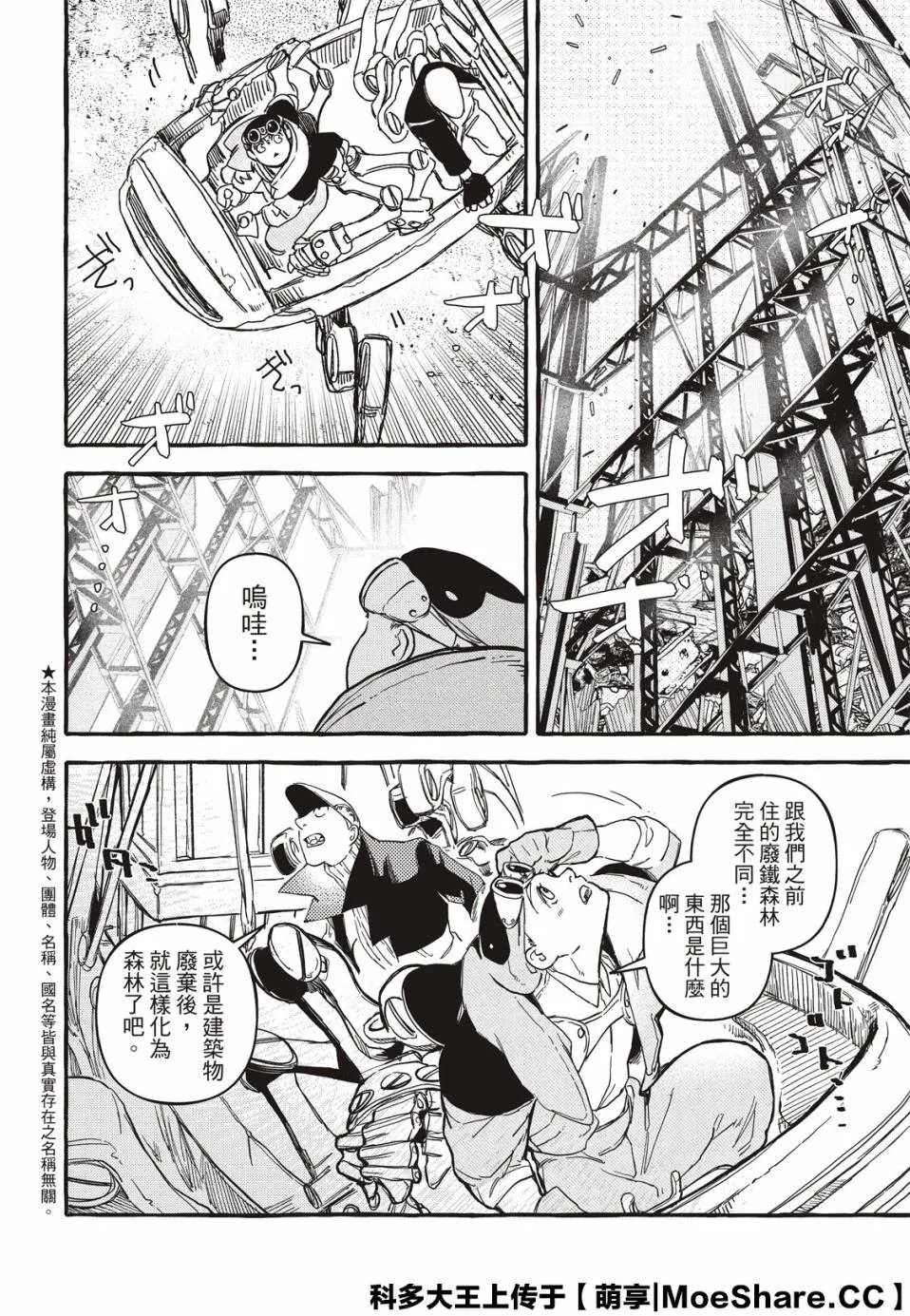 3话 第5页