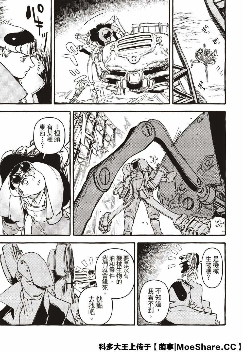 3话 第6页
