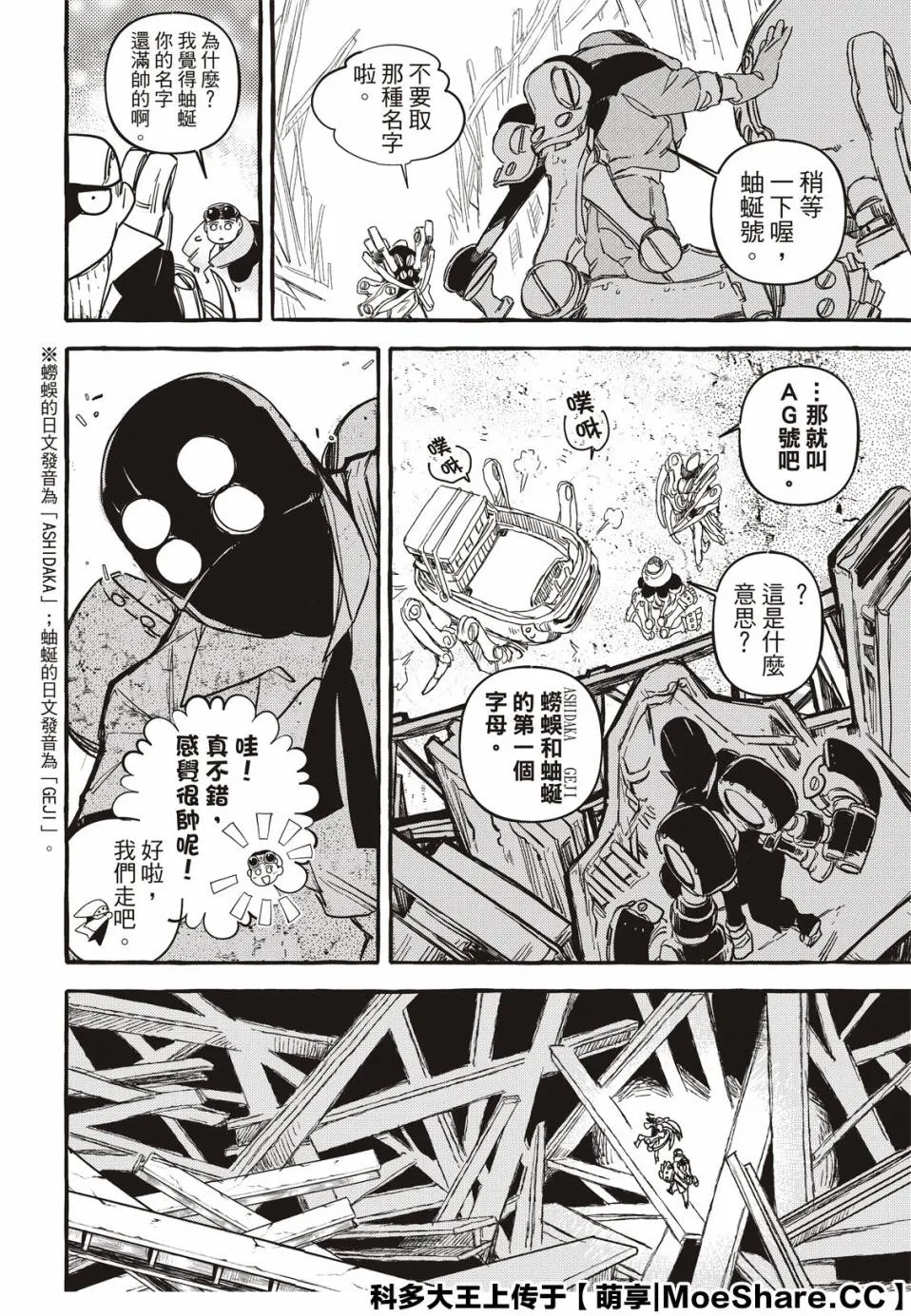 3话 第7页