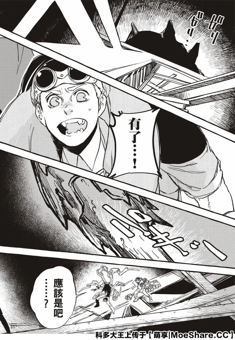 3话 第9页