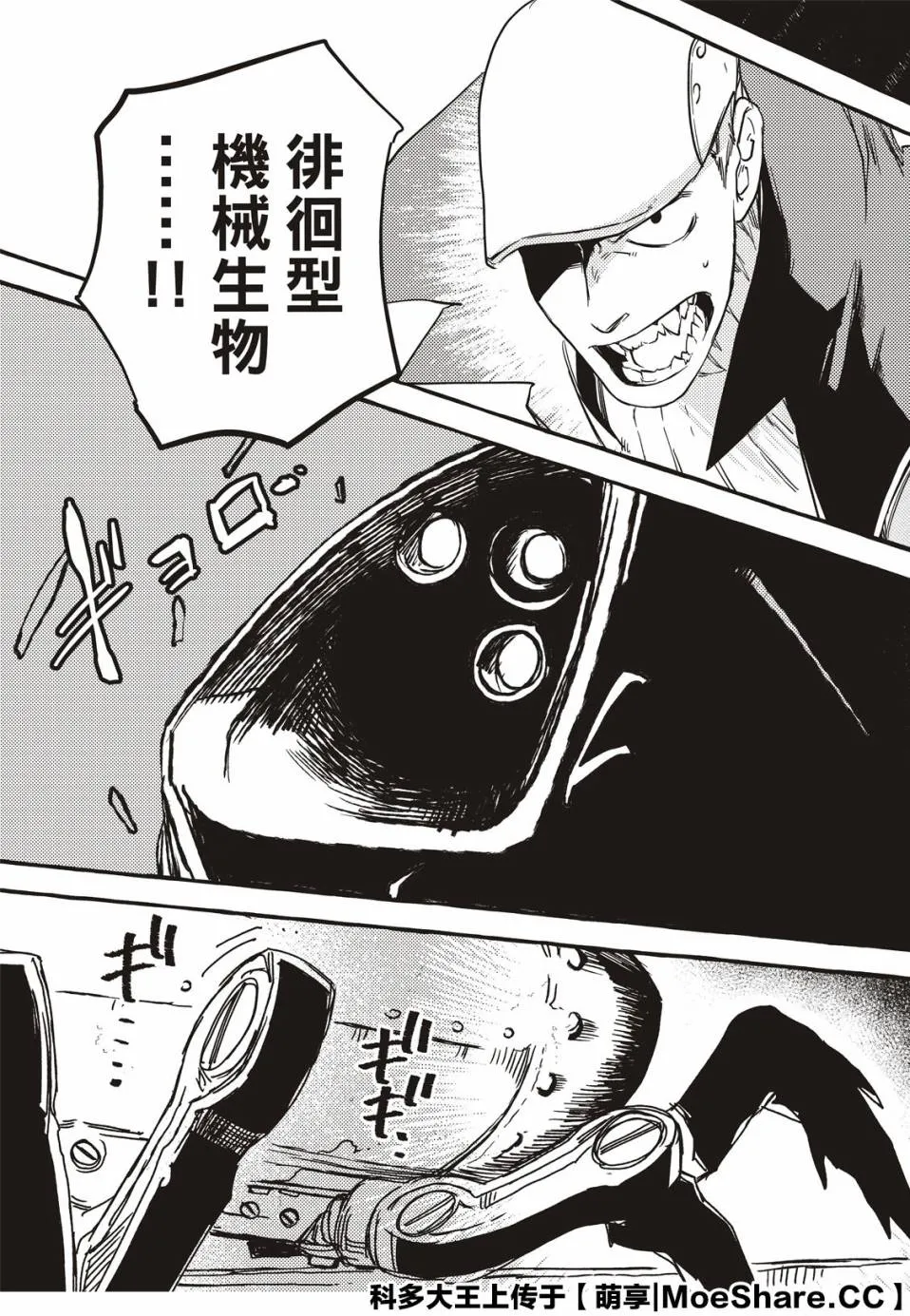 3话 第10页