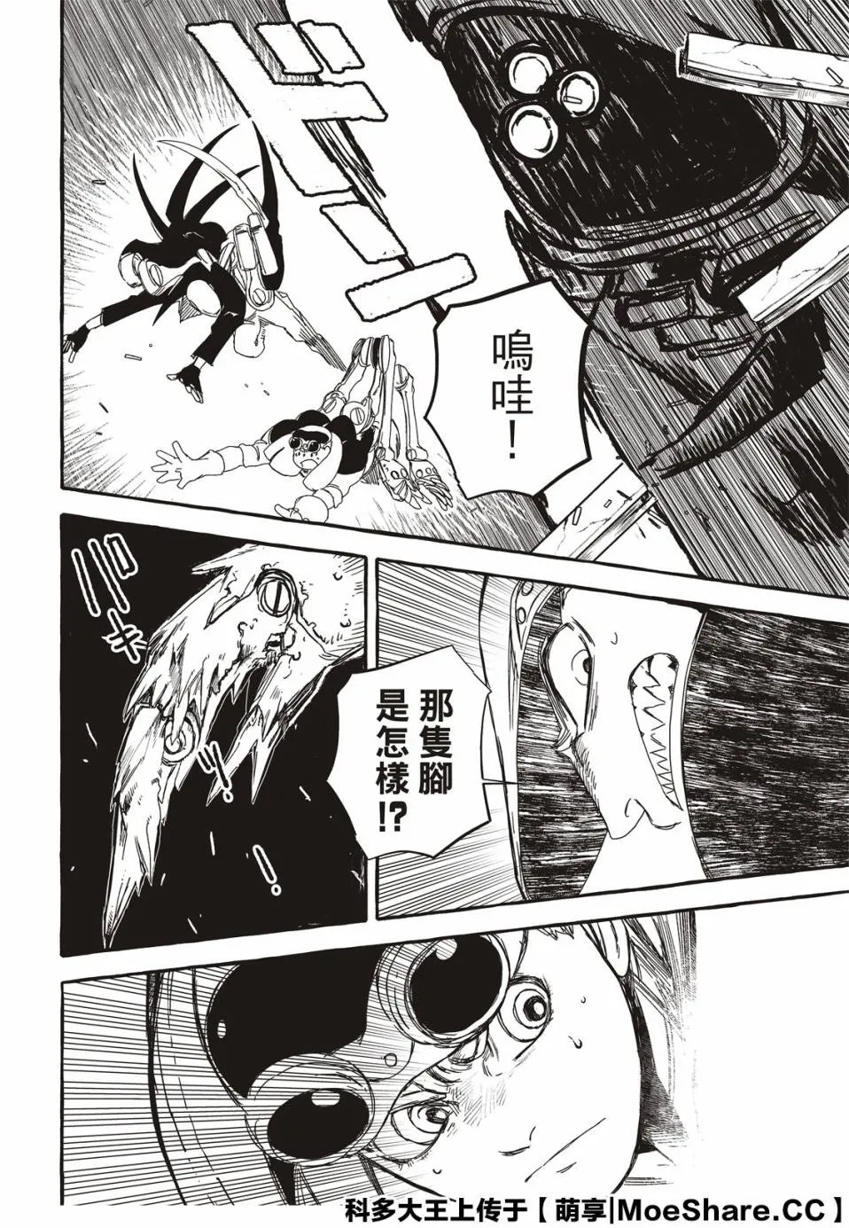 3话 第11页