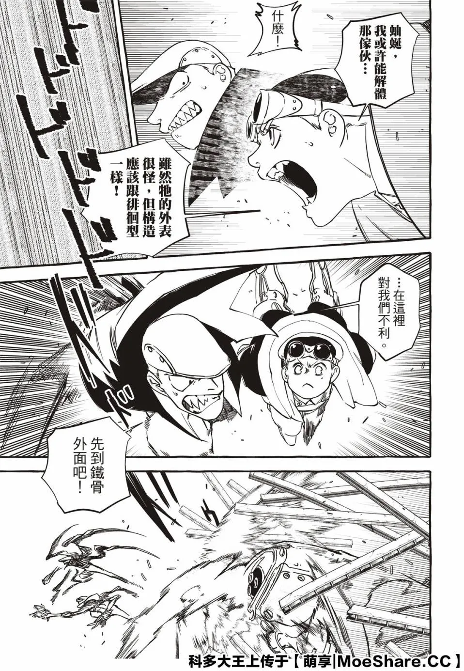 3话 第12页