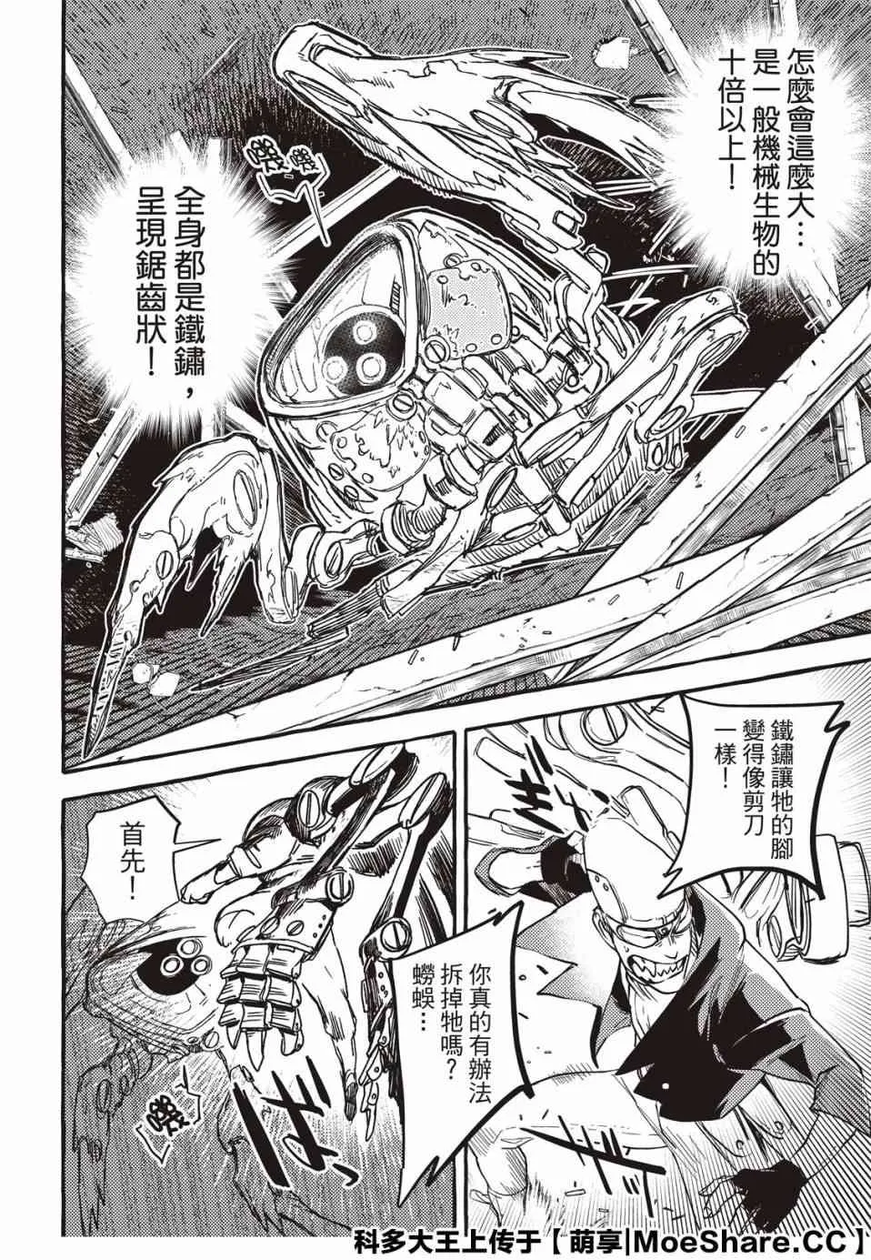 3话 第13页