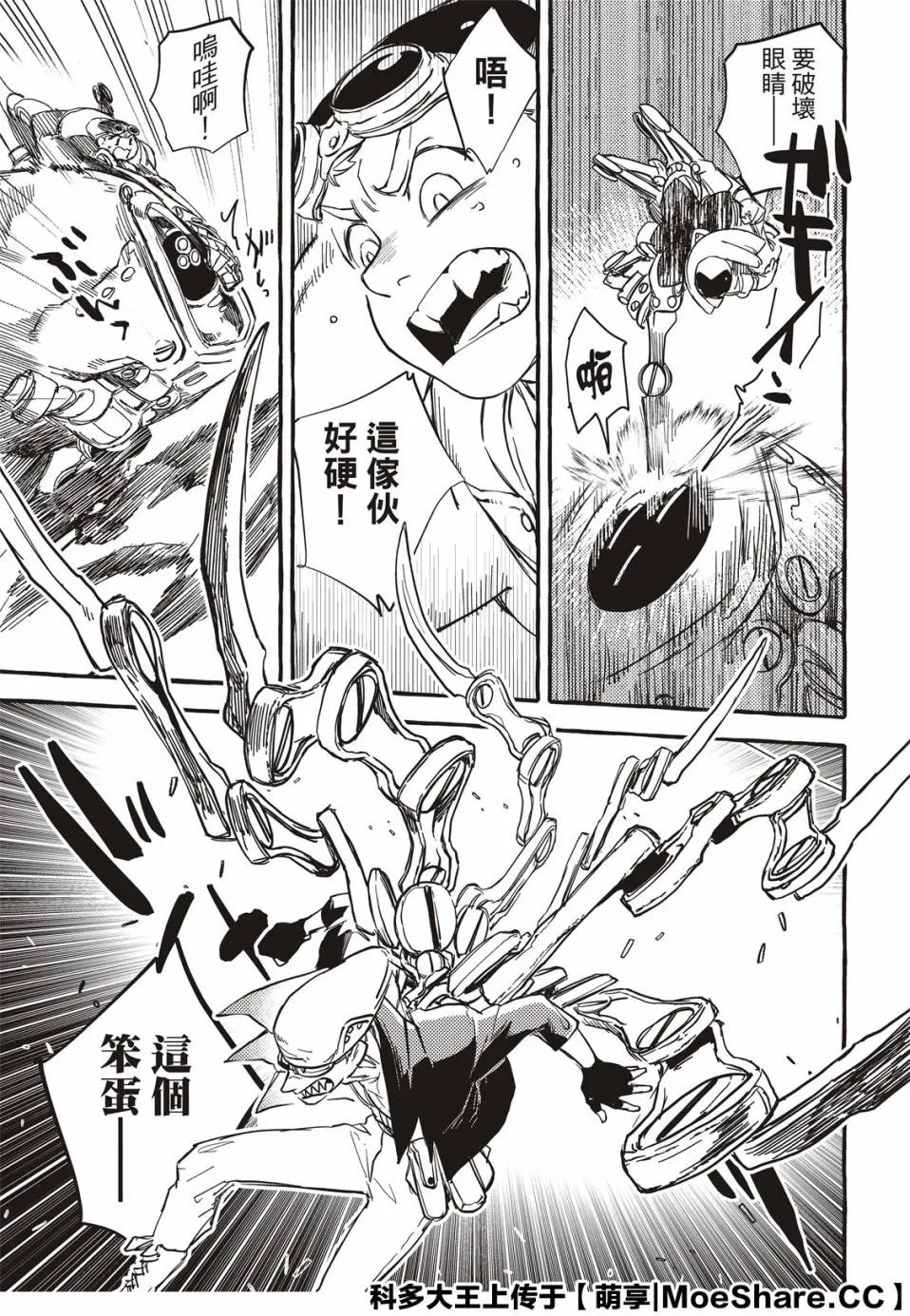 3话 第14页