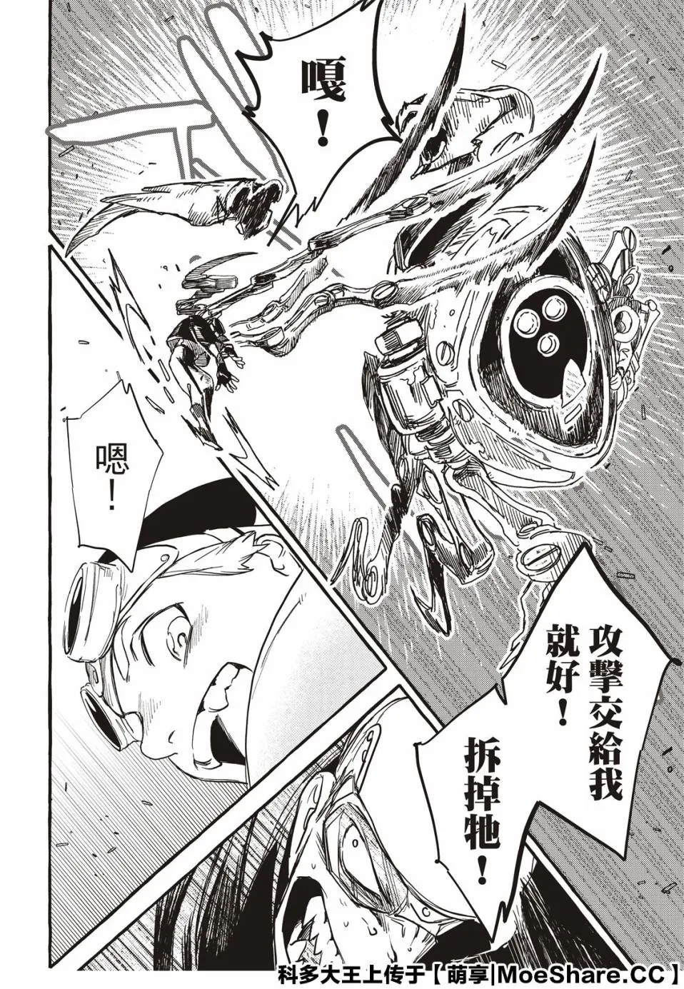 3话 第15页