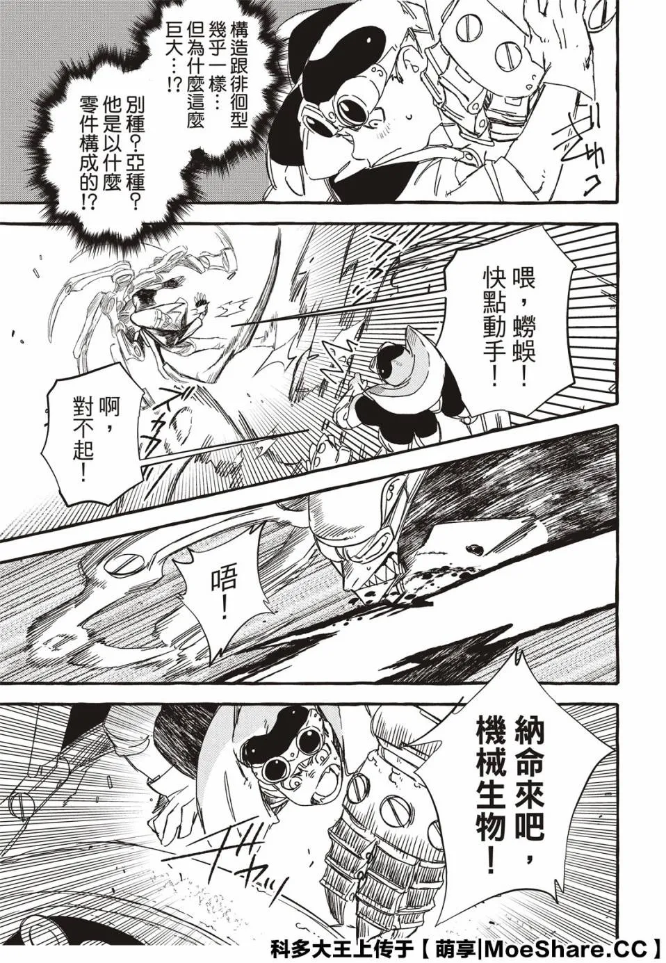 3话 第16页