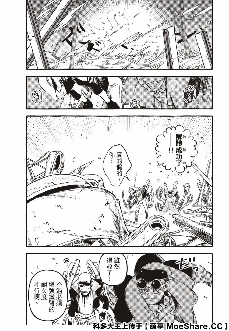 3话 第18页