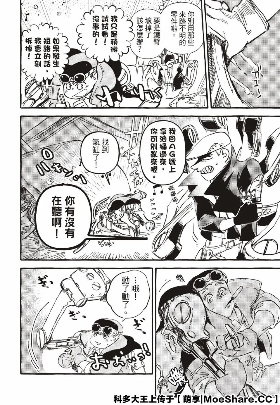 3话 第19页