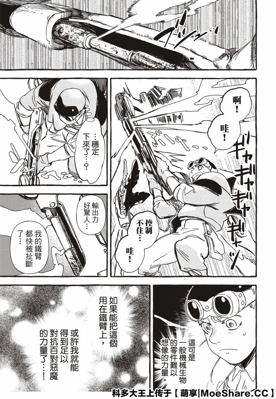 3话 第20页