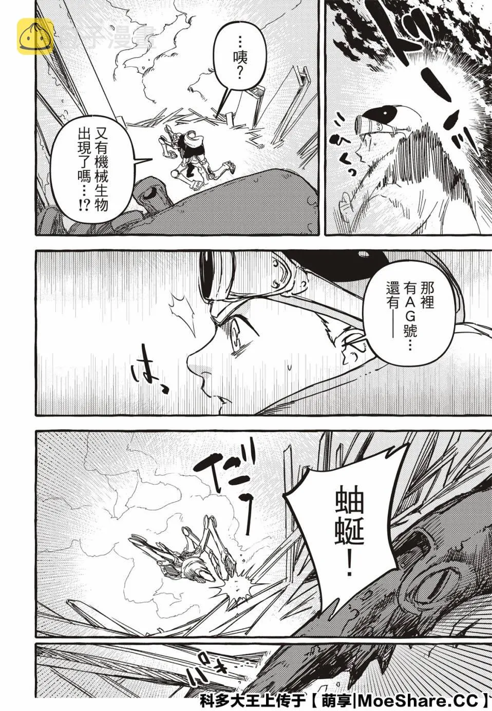 3话 第21页