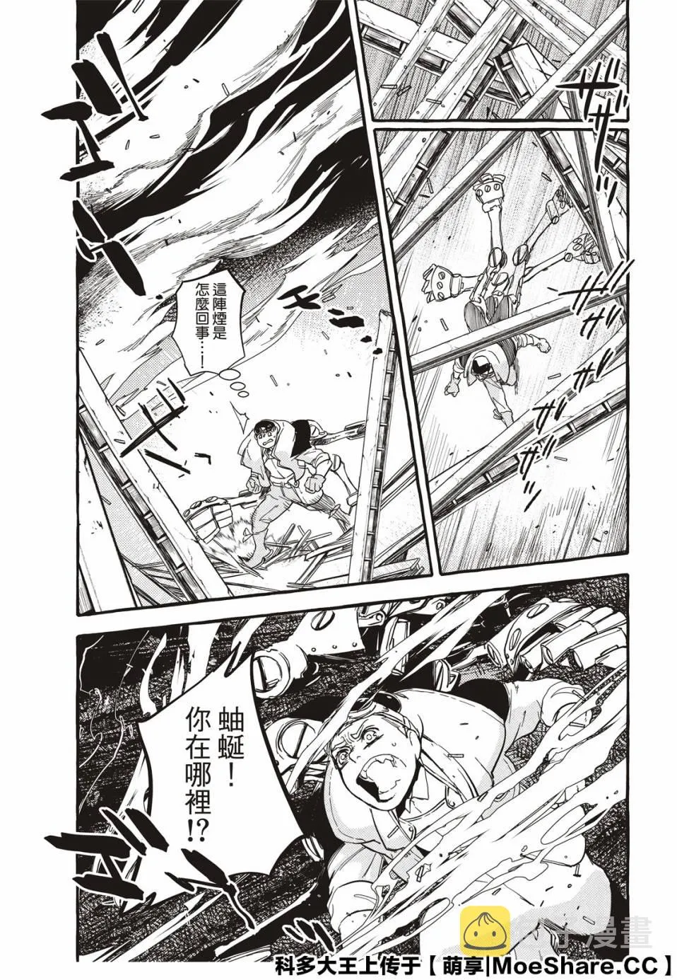 3话 第22页