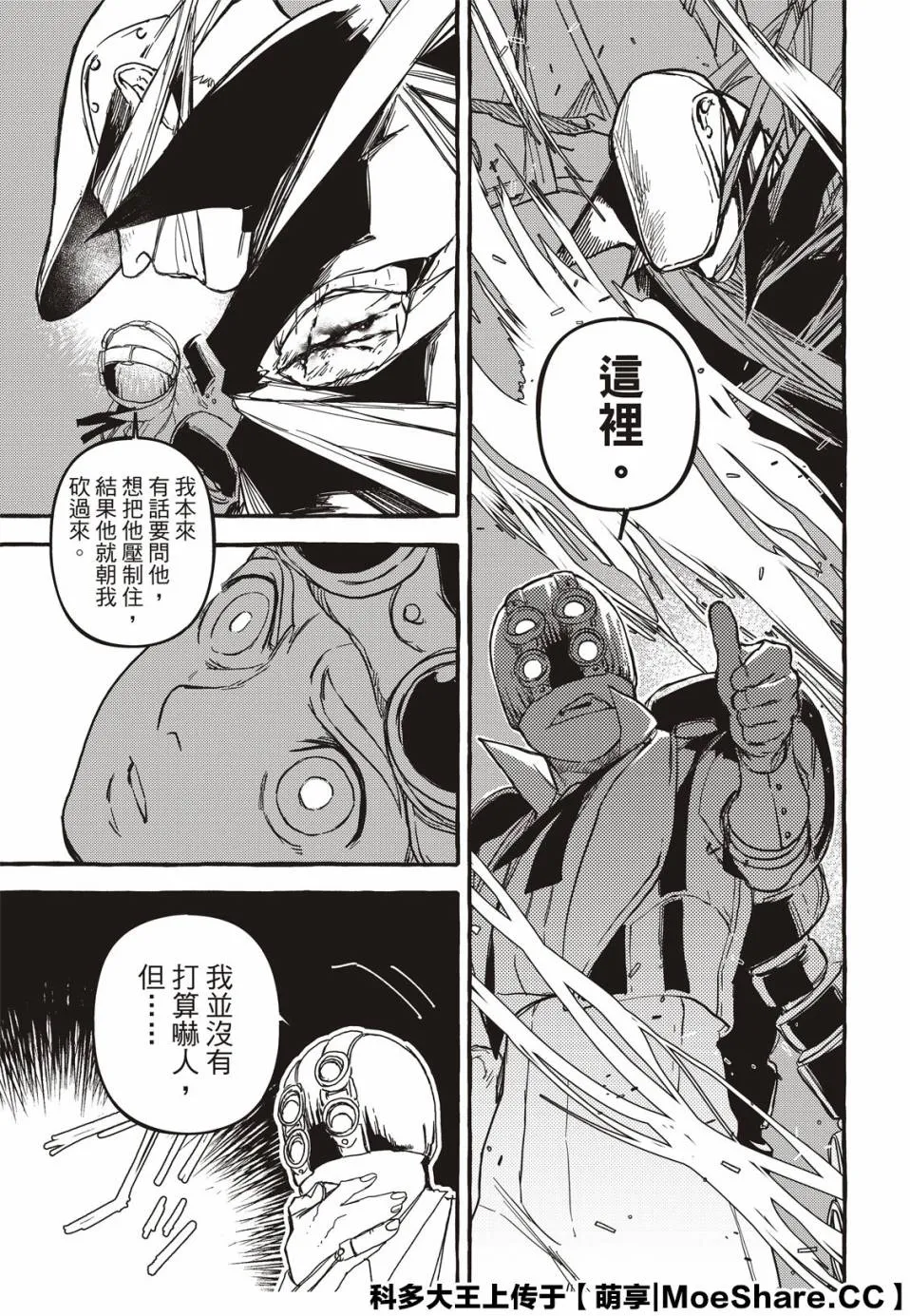 3话 第24页