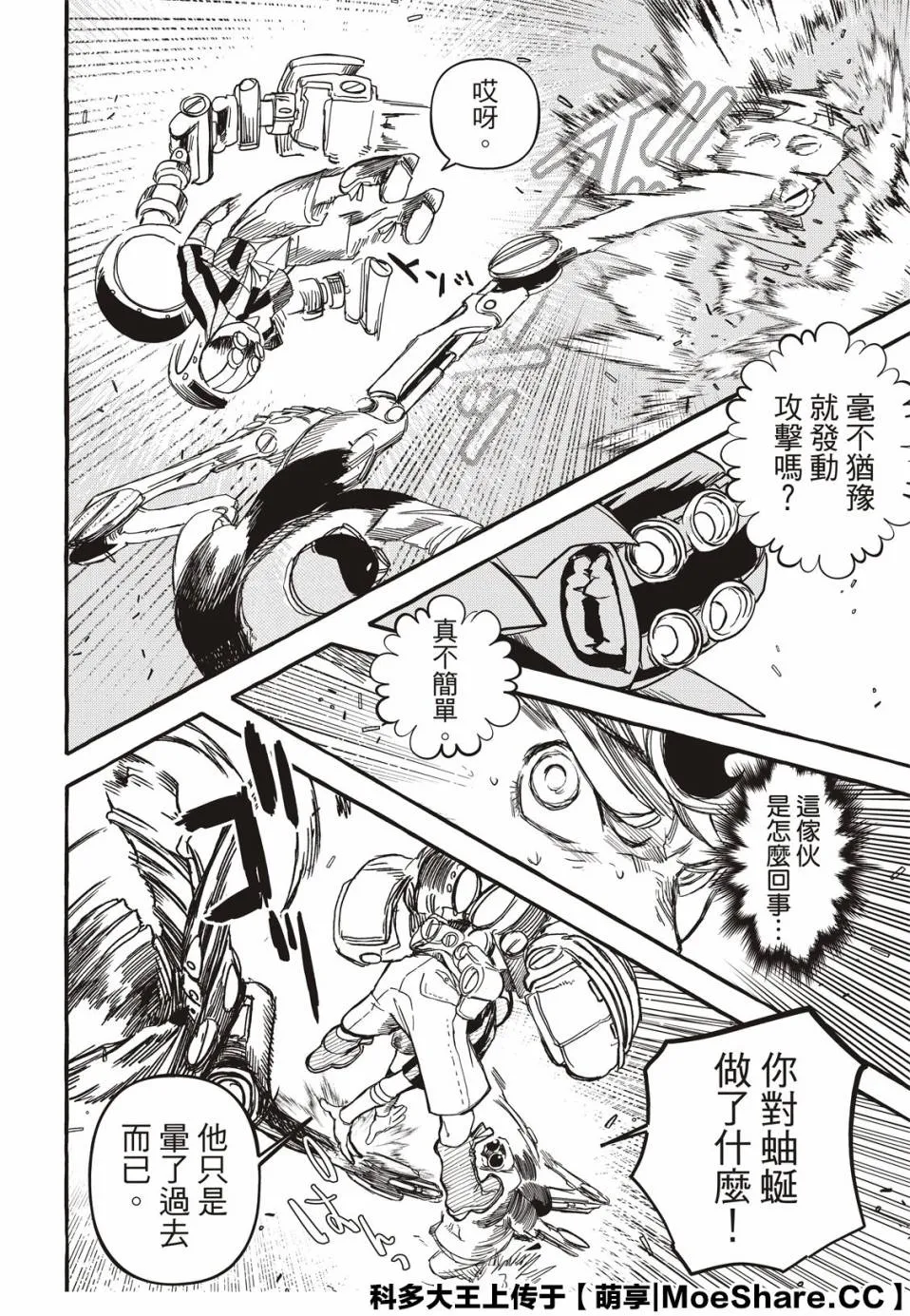 3话 第25页