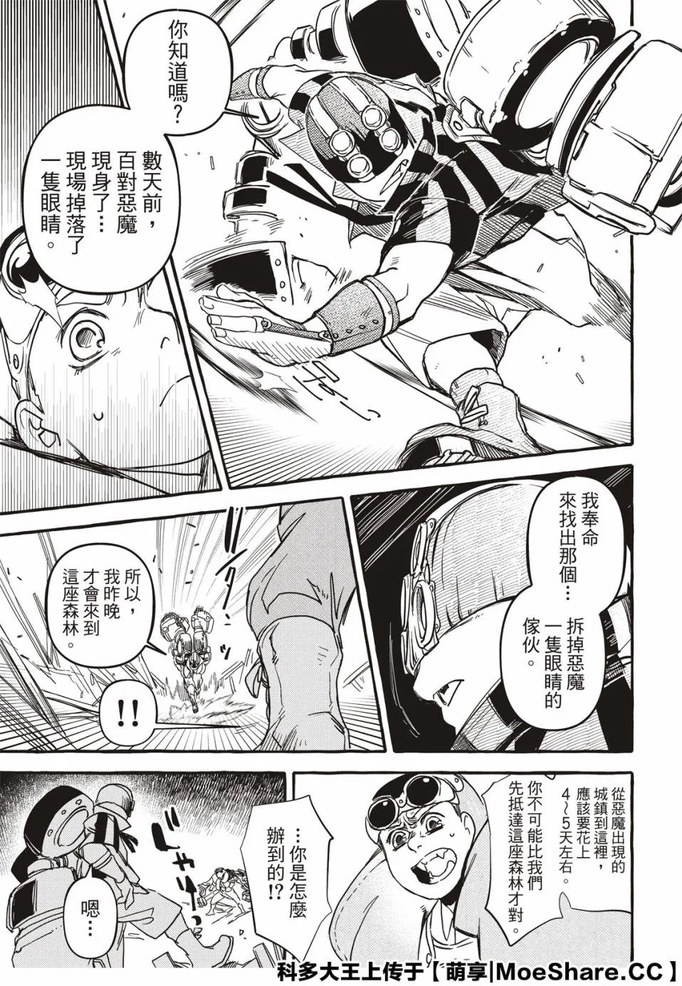 3话 第26页