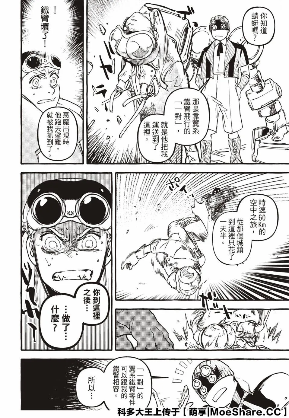 3话 第27页