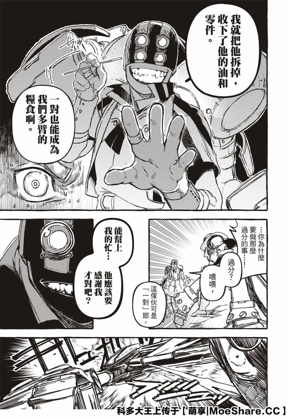 3话 第28页