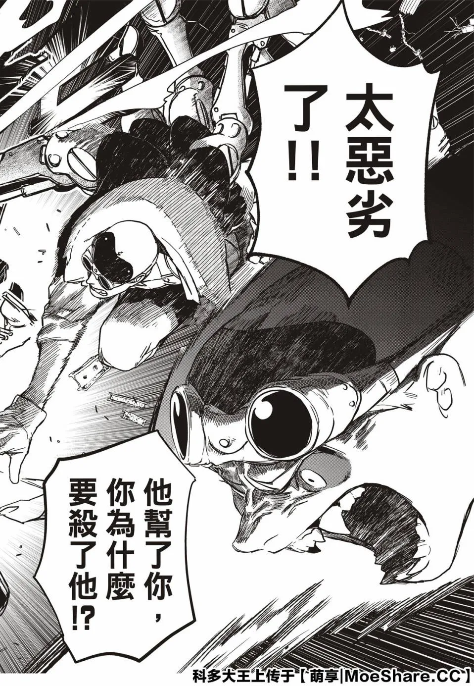 3话 第29页