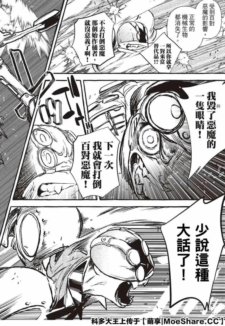 3话 第31页