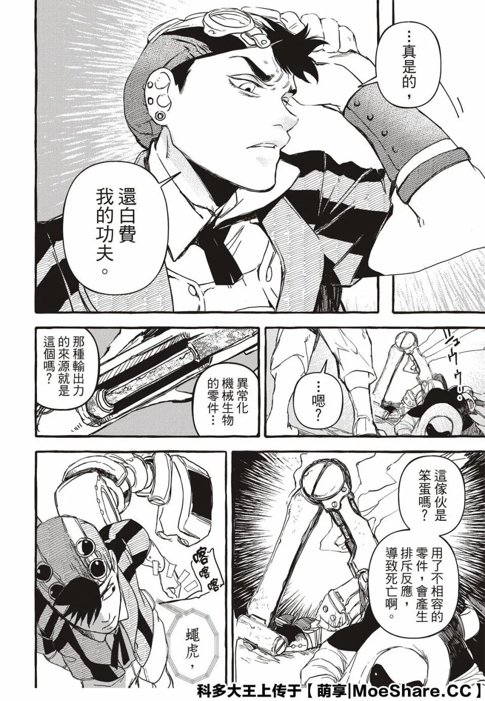 3话 第33页