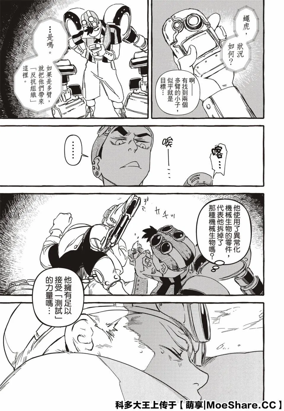 3话 第34页