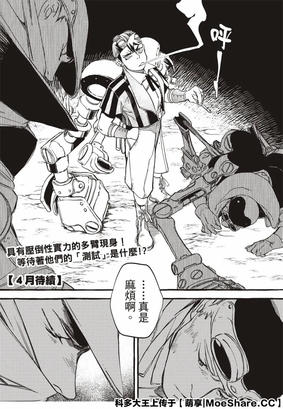 3话 第35页