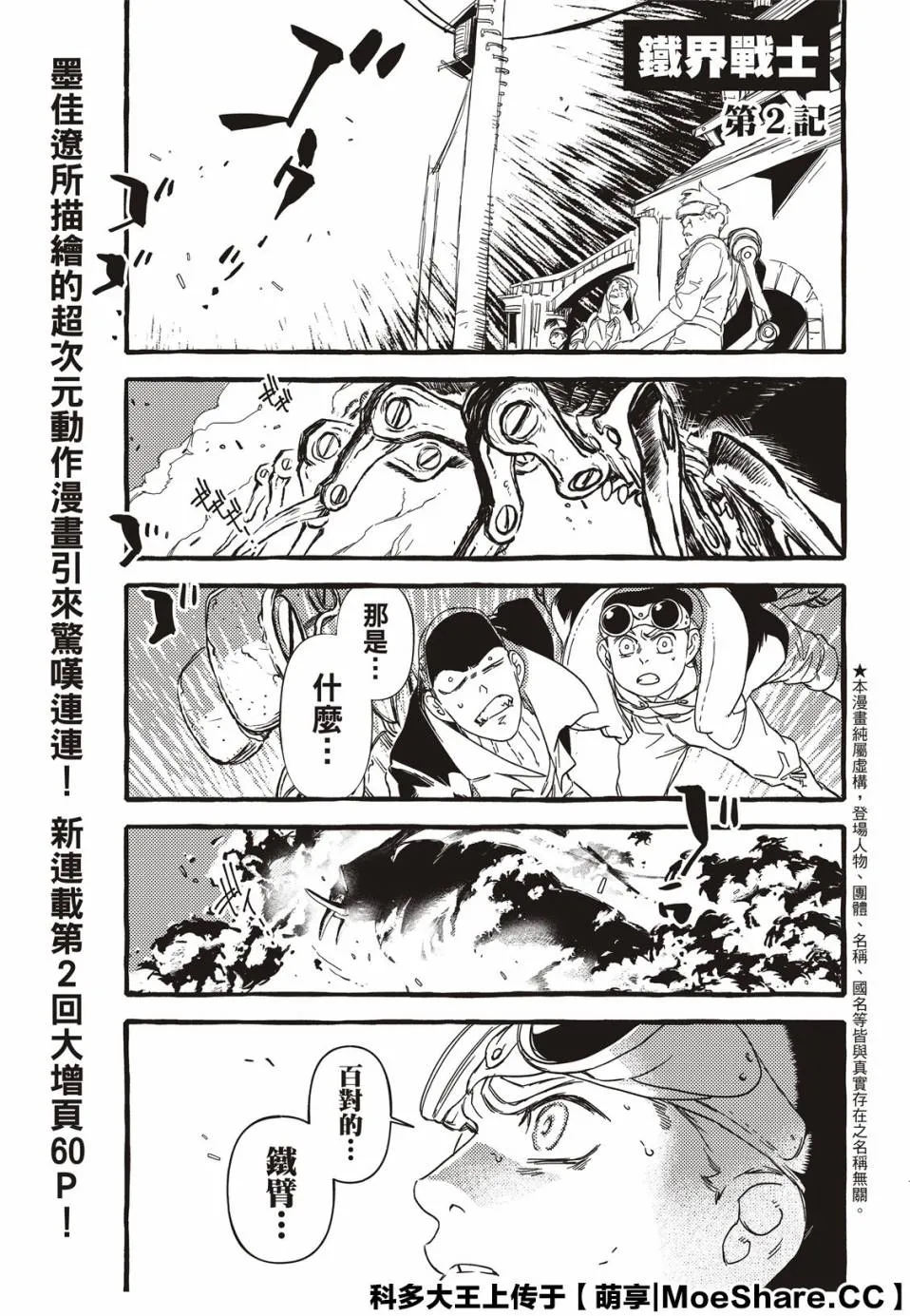 2话 第2页
