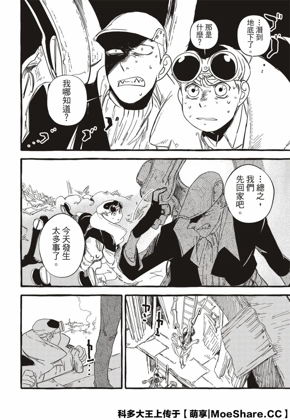 2话 第5页