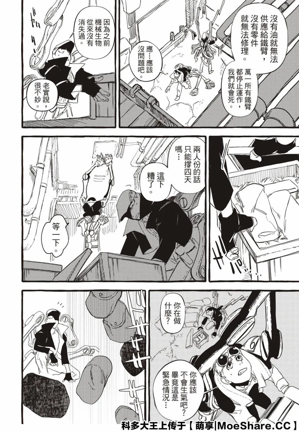 2话 第7页