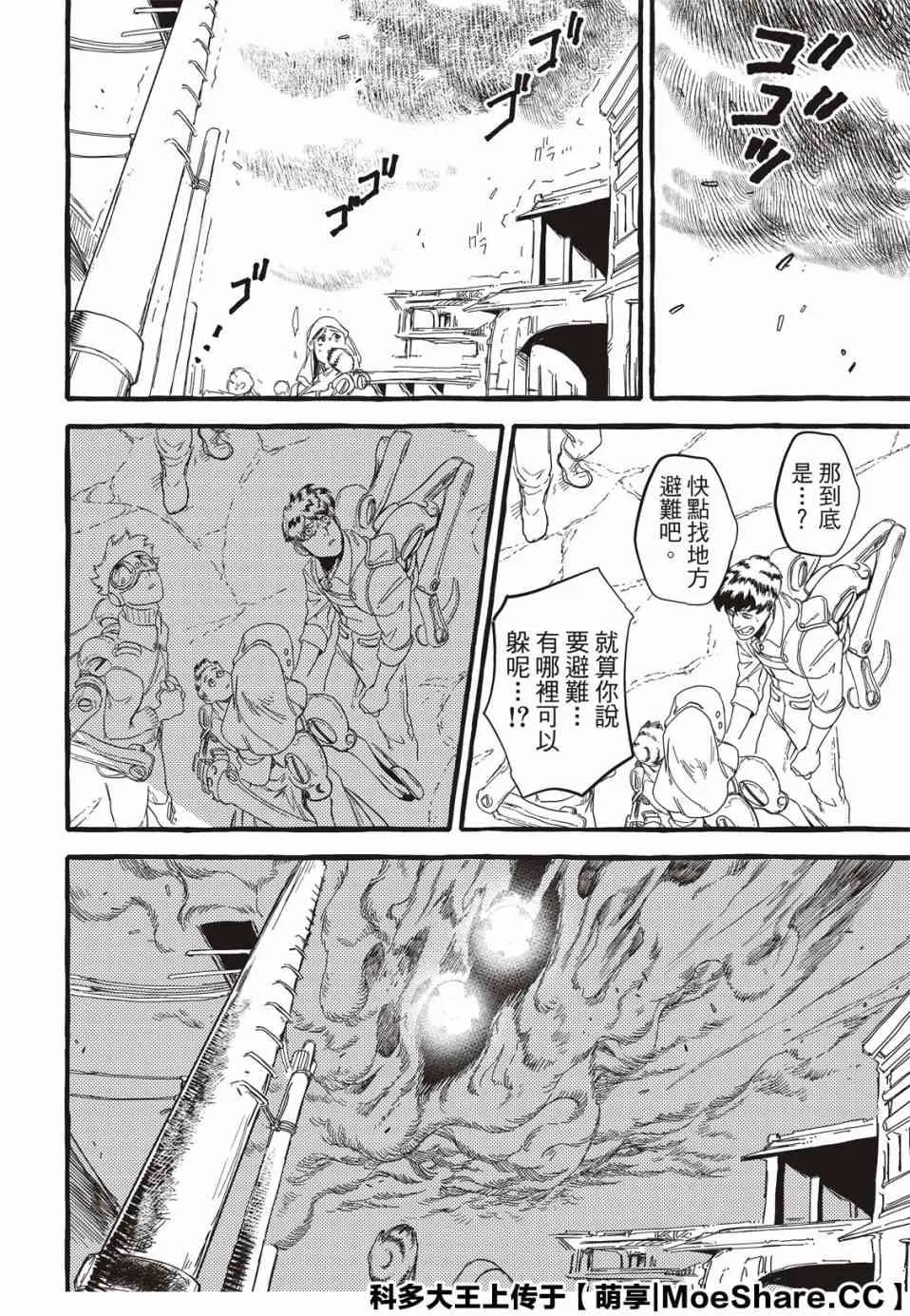2话 第9页