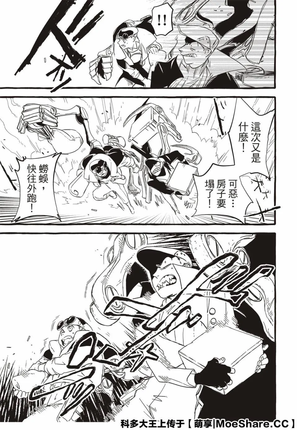 2话 第10页