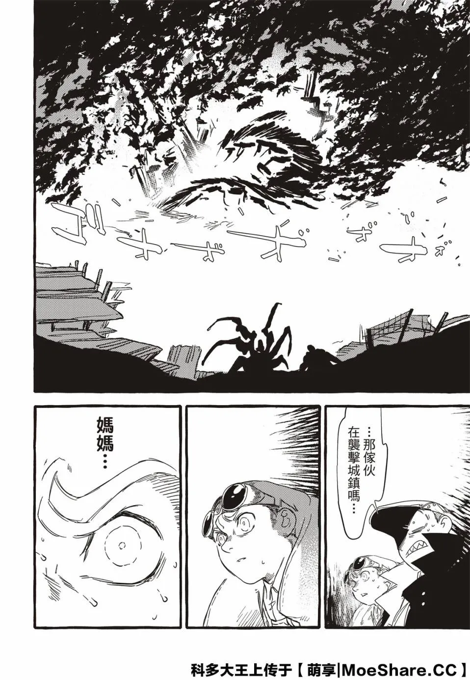 2话 第11页
