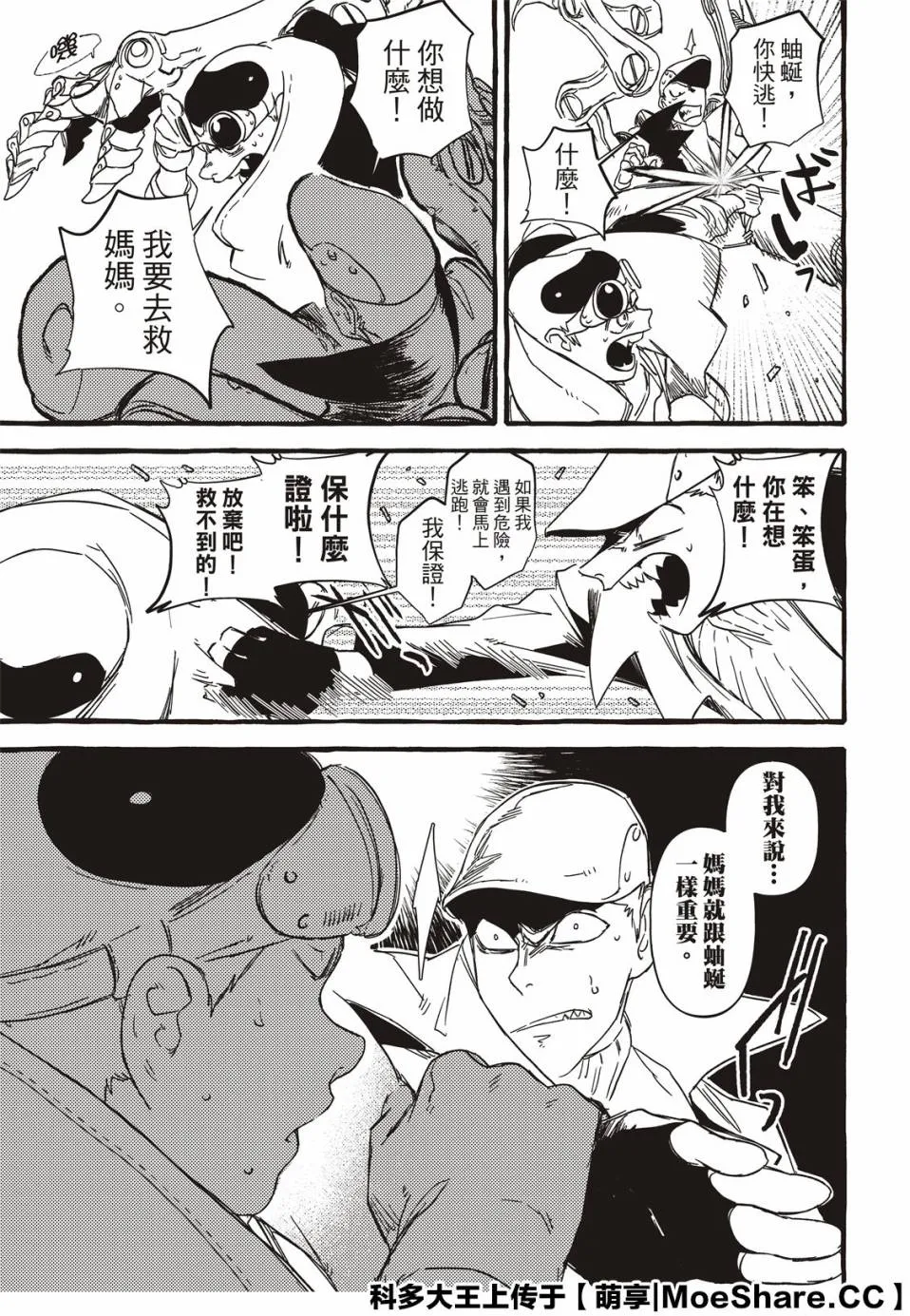 2话 第12页