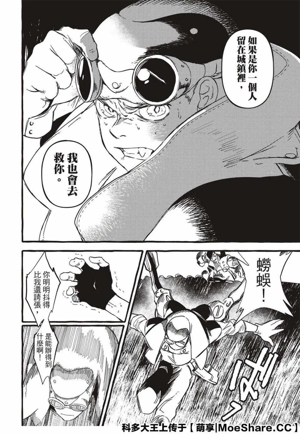 2话 第13页
