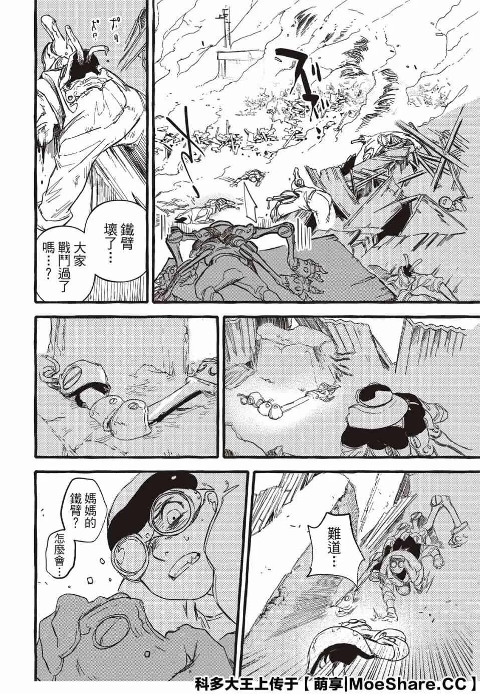2话 第15页