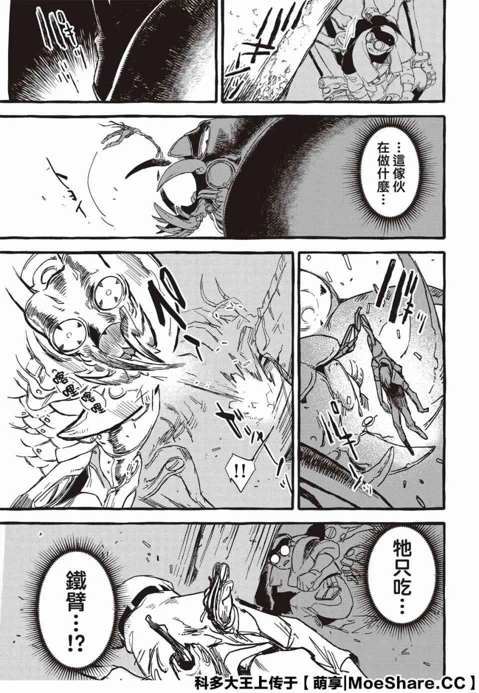 2话 第16页