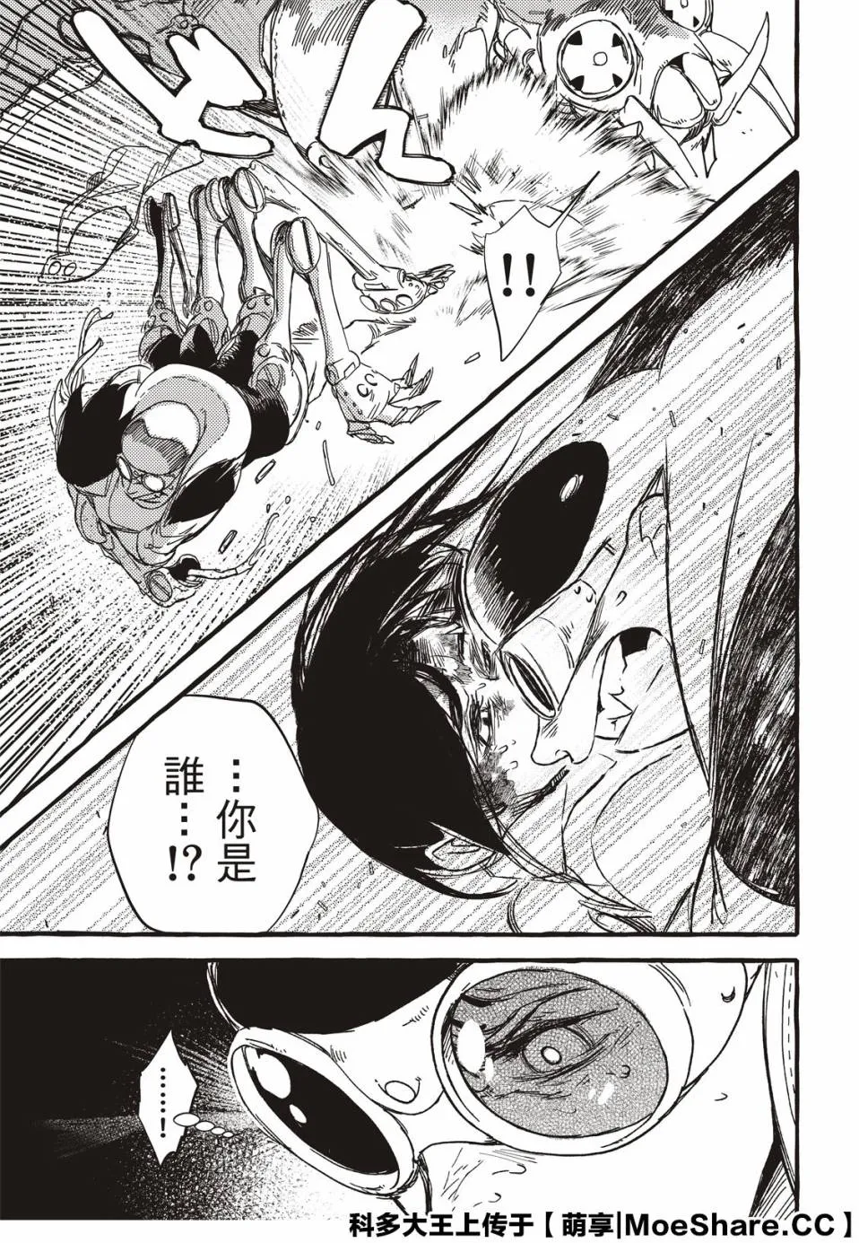 2话 第18页