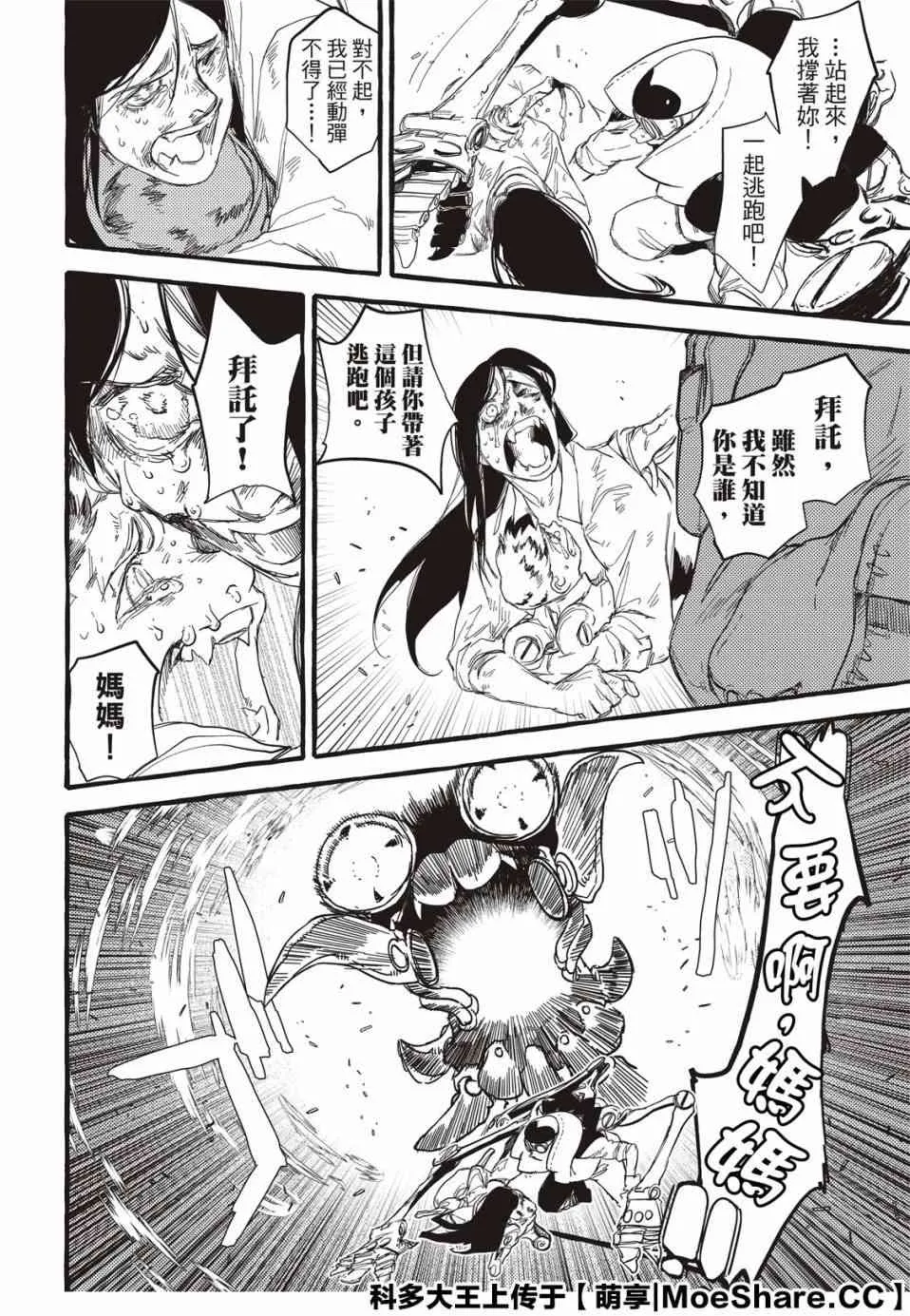 2话 第19页