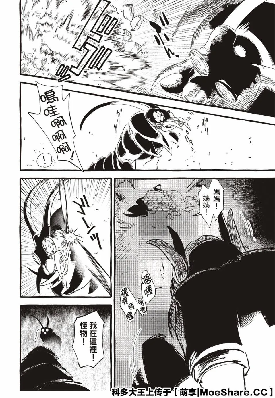 2话 第21页