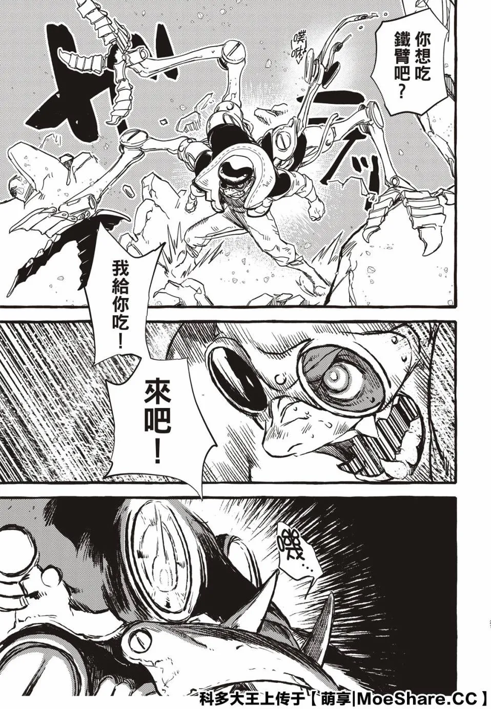2话 第22页