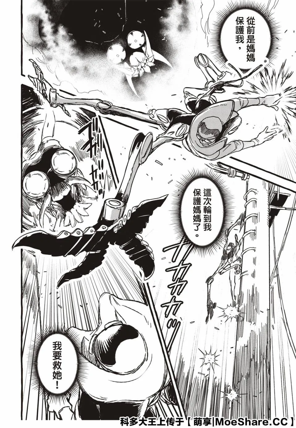 2话 第23页